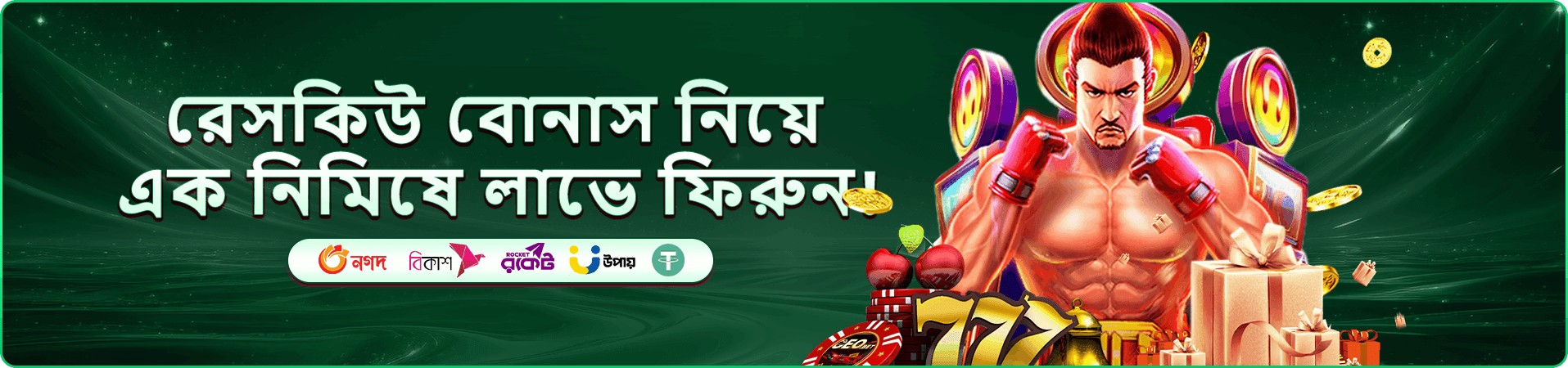 dbjl ক্লাব ভিআইপি অফার প্রচারণা